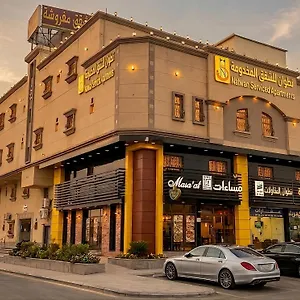 شقة فندقية نطوان للشقق المخدومة