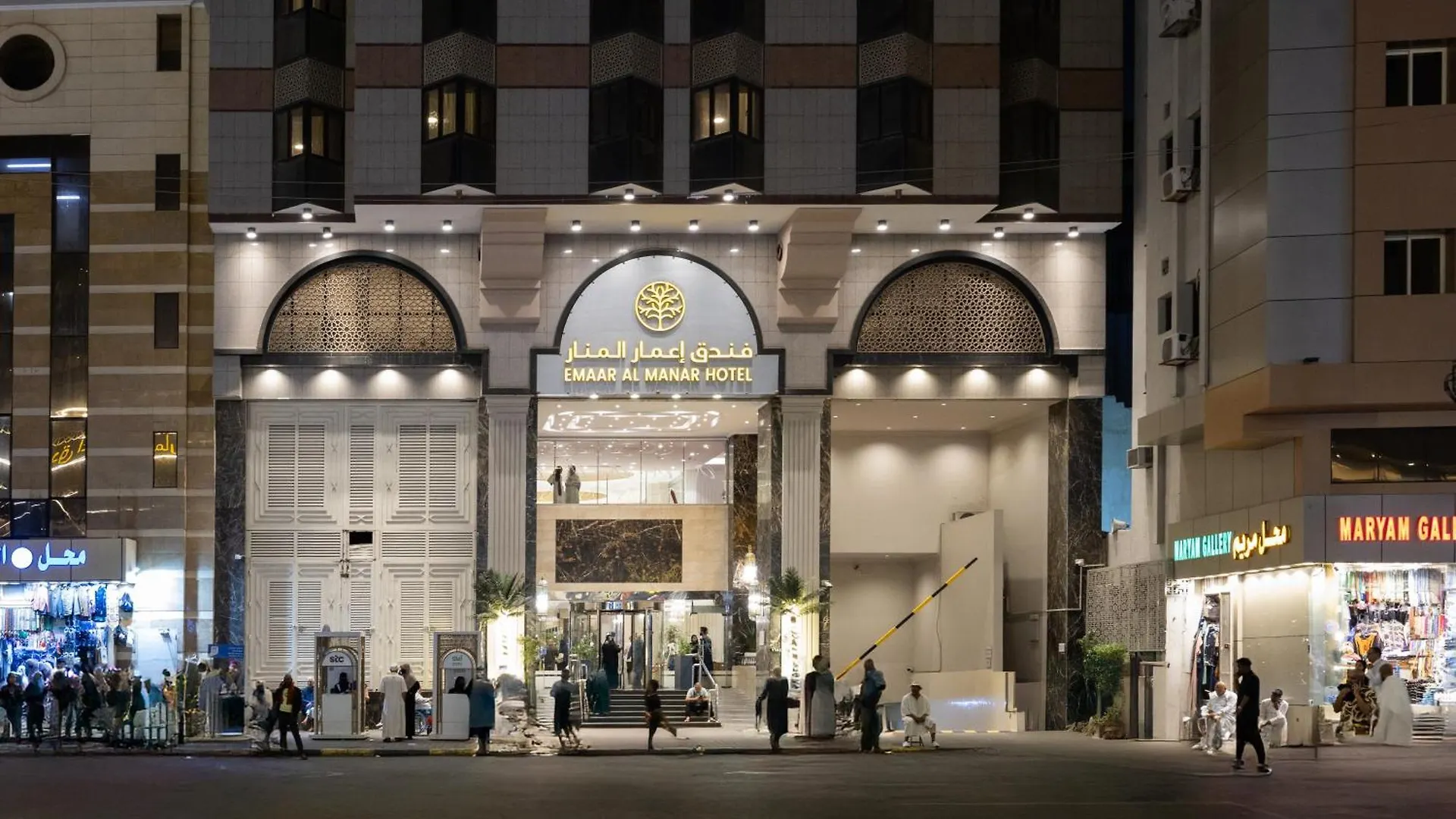Hotel Emaar Al Manar à La Mecque Arabie saoudite