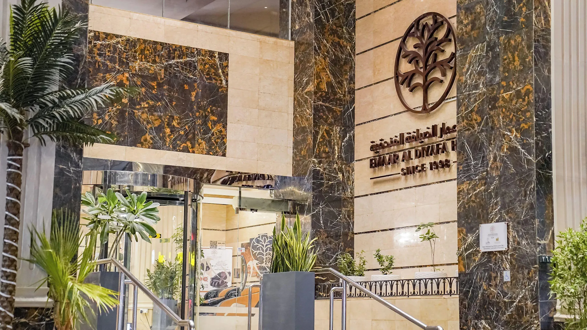 Hotel Emaar Al Manar à La Mecque