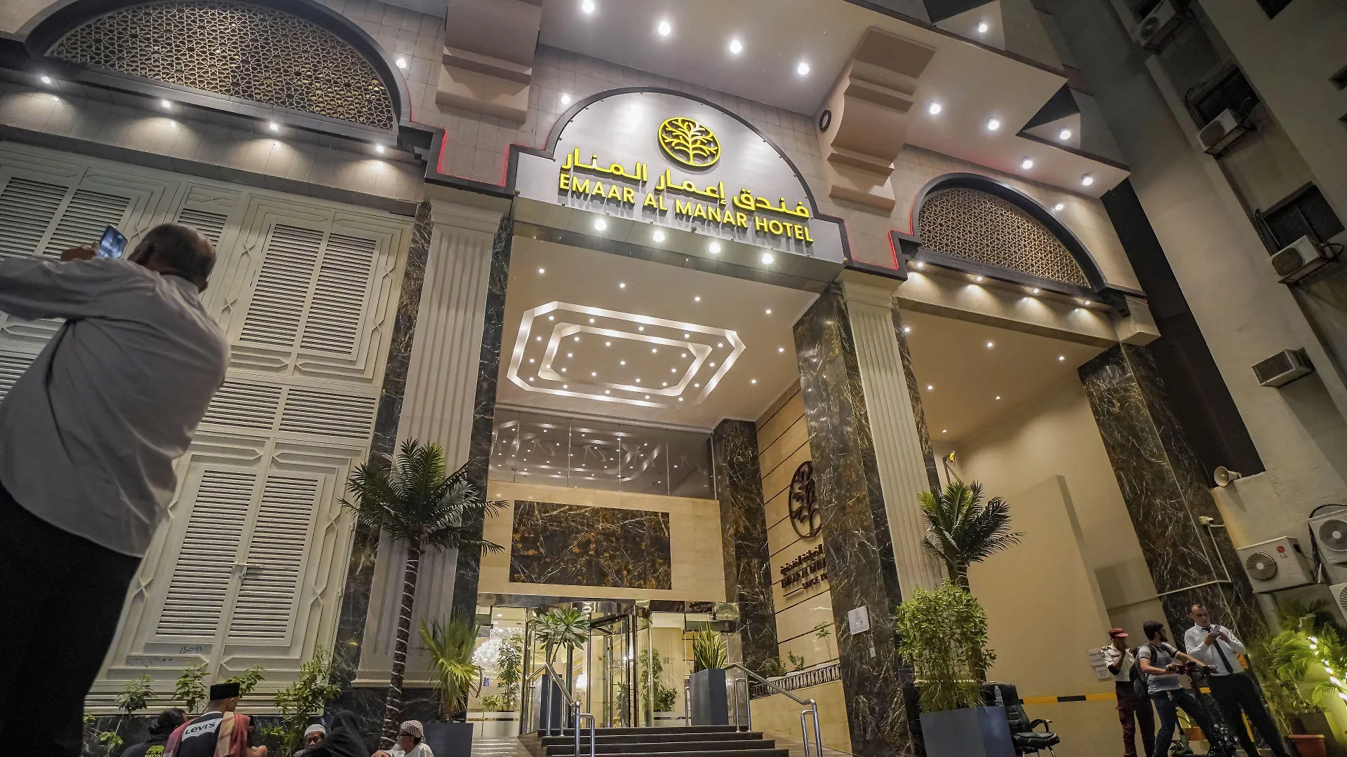 فندق إعمار المنار مكة المملكة العربية السعودية